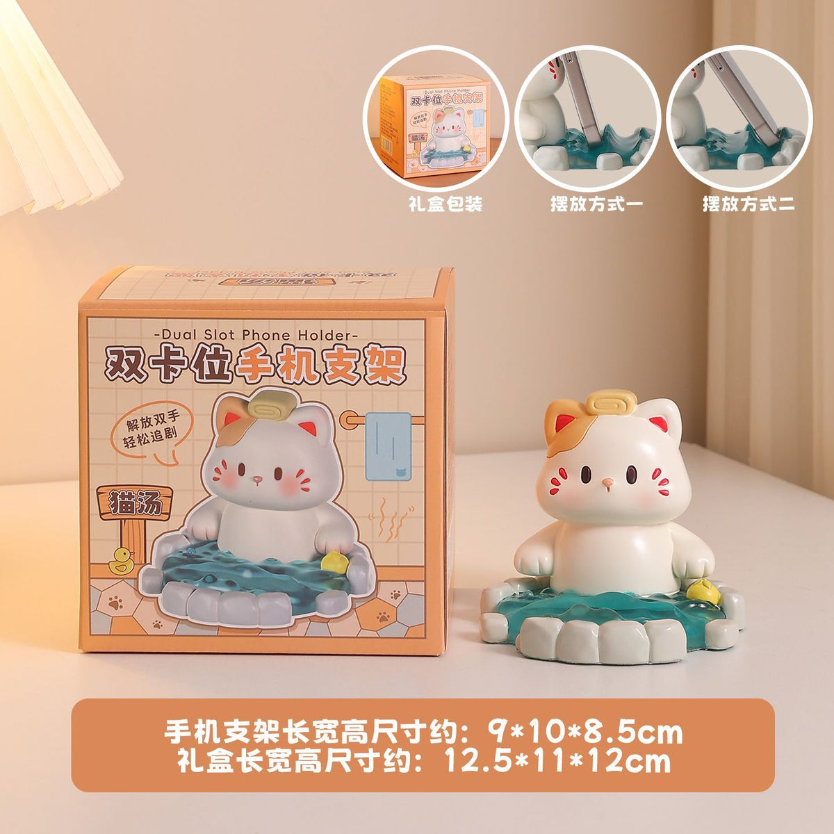 Style C: cat resin phone holder with dual slots and retail box